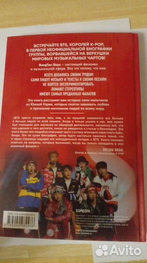 Книга с биографией