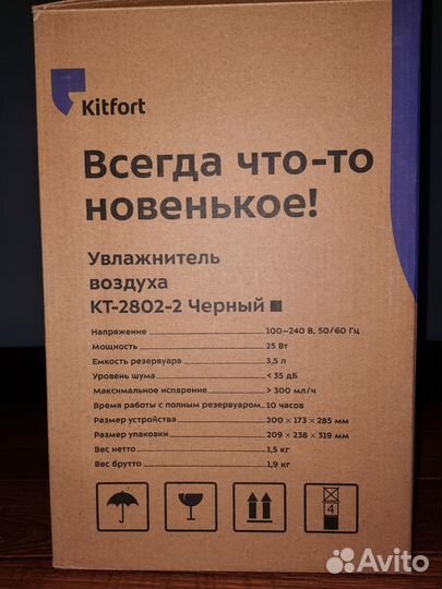 Увлажнитель воздуха kitfort