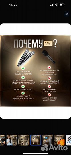 Микрофон для караоке беспроводной