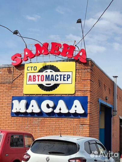 Автомеханик автослесарь