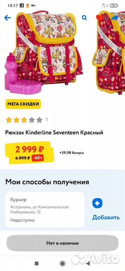 Рюкзак школьный новый