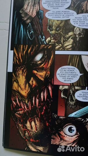 Голод т. 1 (комикс)