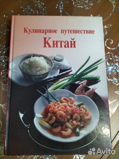 Серия книг -Кулинарное путешествие