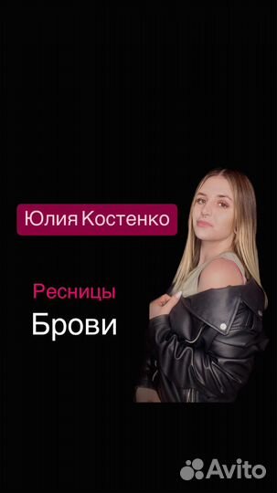 Окрашивание бровей/Ламинирование ресниц