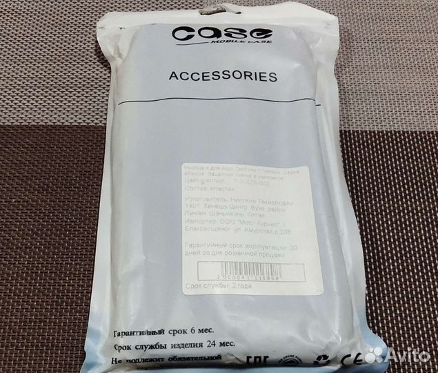 Чехлы и пленка на Asus ZenFone 6(комплект)