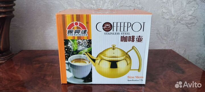 Чайник заварочный Cofeepot