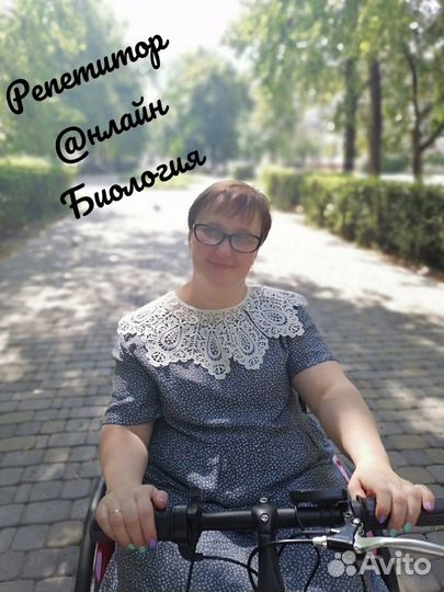 Репетитор по биологии