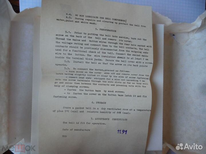 Электрический звонок 1991 г с хранения