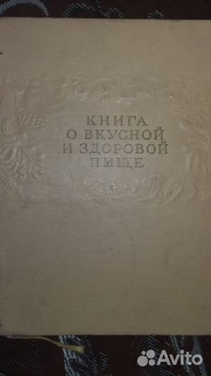 Книга-раритет