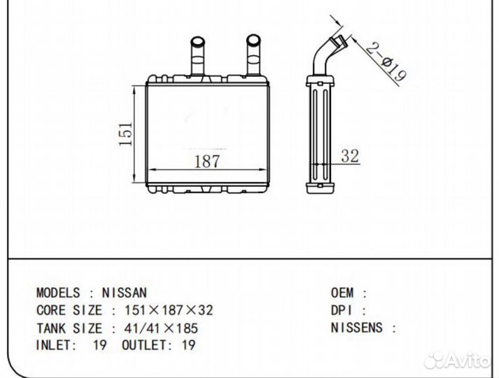 Радиатор печки Nissan Diesel Condor Pulsar Sunny