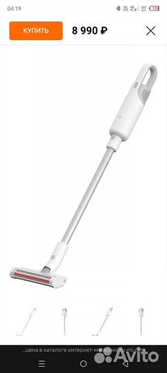 Беспроводной пылесос xiaomi