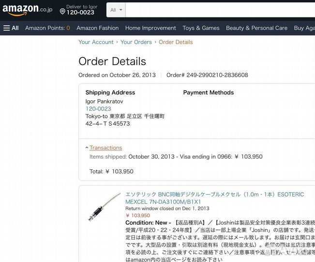 Esoteric Mexcel 7N-DA3100 BNC 1m Digital / Clock