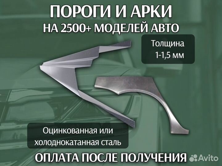 Задняя арка Chery Amulet (A15)