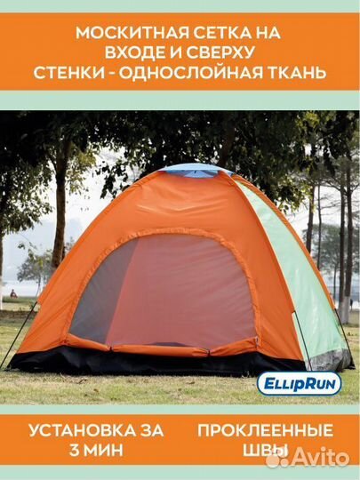 Палатка туристическая 2 местная