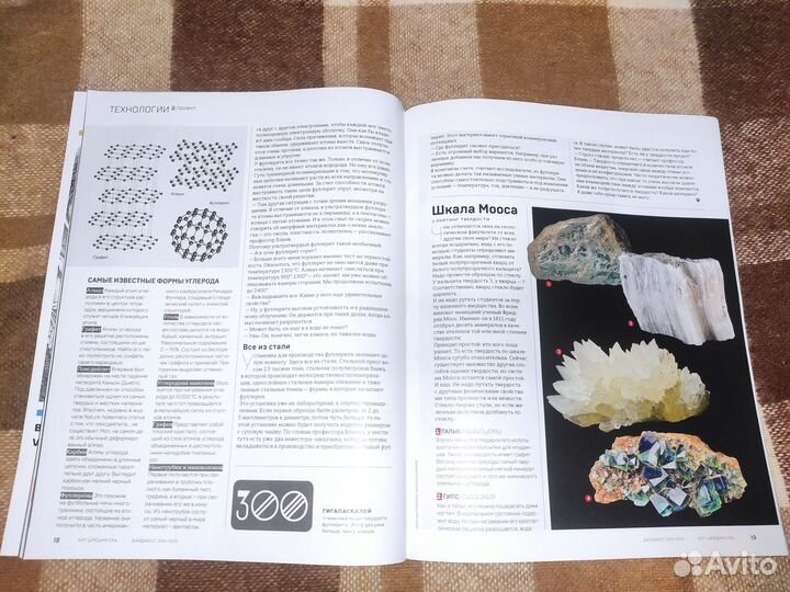 Кот Шрёдингера, журнал научно-популярный 2015 год