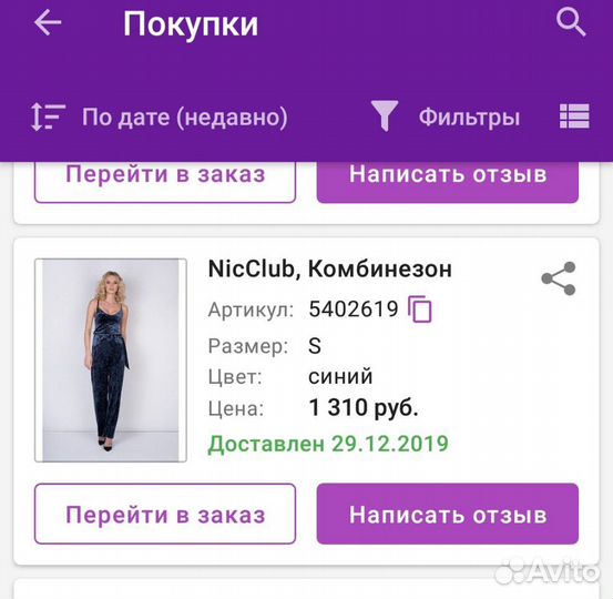 Комбинезон женский нарядный