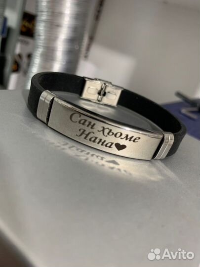 Браслеты именные
