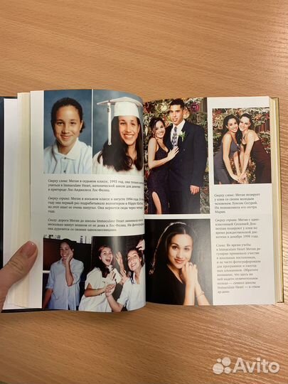 Книга «Меган. Принцесса из Голливуда»