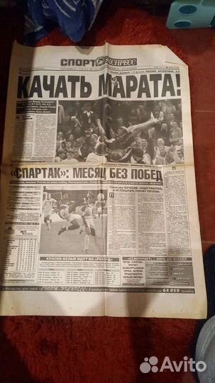 Газеты СССР