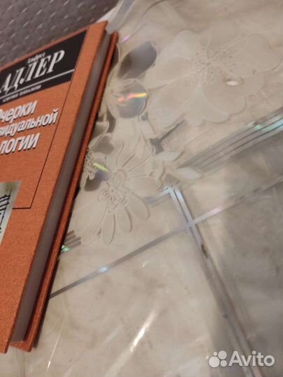 А. Адлер. Очерки по Индивидуальной Психологии