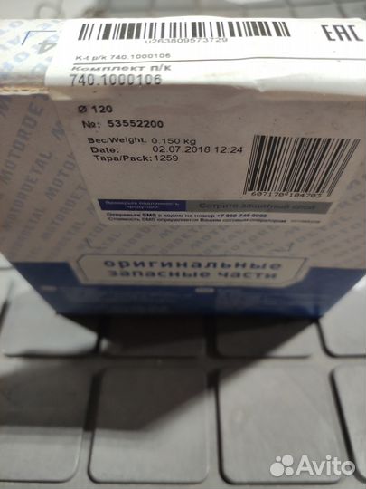 Кольца поршневые змз/умз,ямз,камаз,смд,мтз,зил