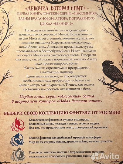 Книги трилогия фэнтази инсомния