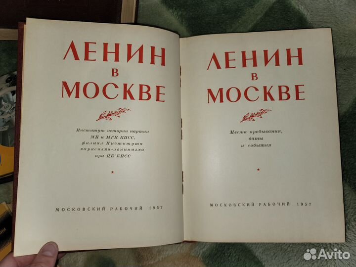 Книги о Ленине