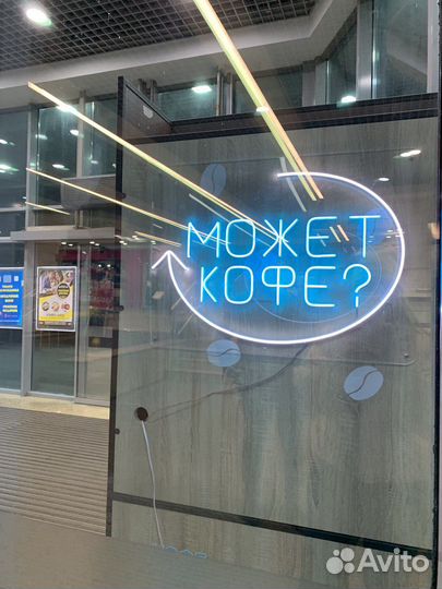 Неоновая вывеска (для кафе/кофейни)