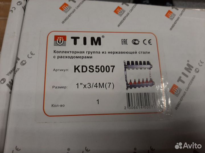 Коллектор на 7 контуров для теплого пола