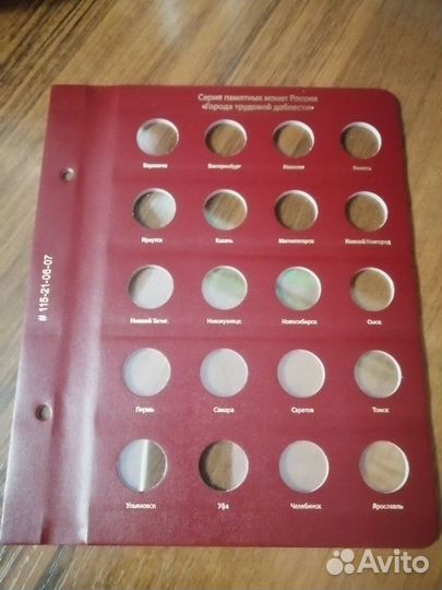 Альбомный лист Города трудовой доблести