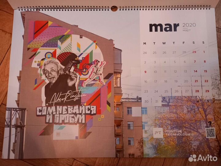 Календарь в стиле 