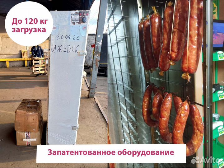 Камера для сушки и вяления