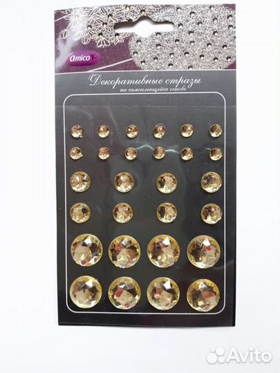 Декоративные стразы на самоклеящейся основе