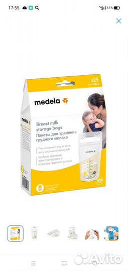 Пакеты для грудного молока