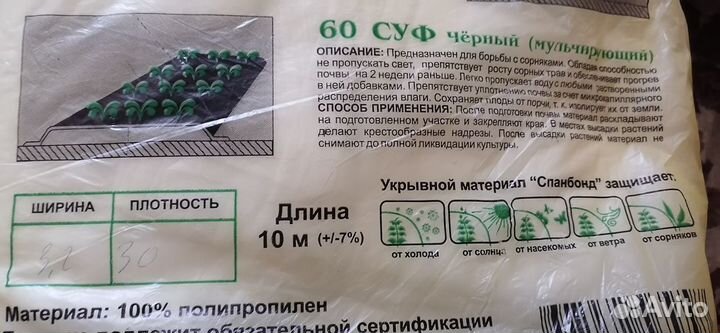 Укрывной материал 1, 6метров*10м