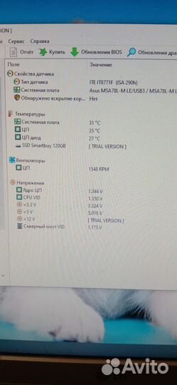Материнская плата комплект и беспроводная клава