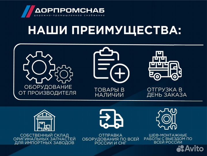 Комплектующие абз Эрмонт Бомаг