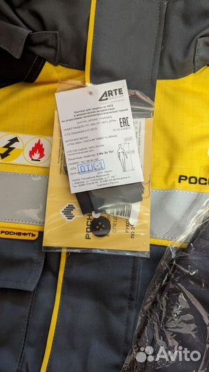 Спец. Одежда 