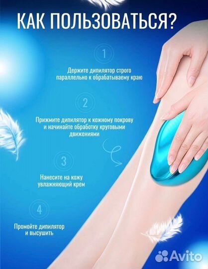 Депиляция, нано ластик