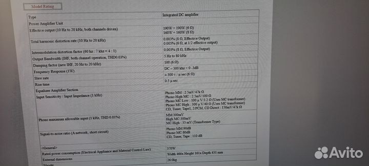 Интегральный усилитель Sansui AU-D907X Decade