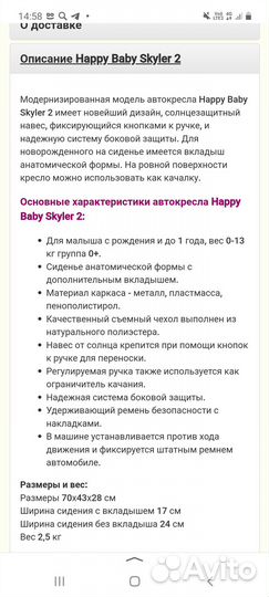 Удерживающее устройство