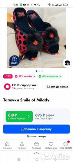 Тапочки женские Smile of Milady, 39 р., нов.в упак