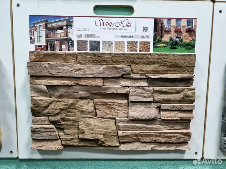 Декоративный камень цокольный white hills