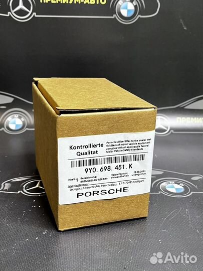 Колодки тормозные задние porsce 9Y0698451K