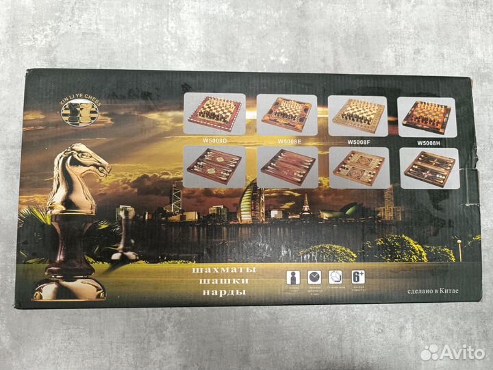 Шахматы,шашки,нарды 3в1