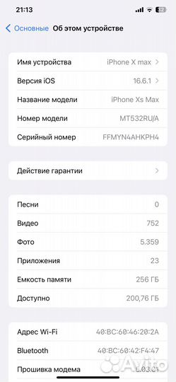 iPhone Xs Max, 256 ГБ