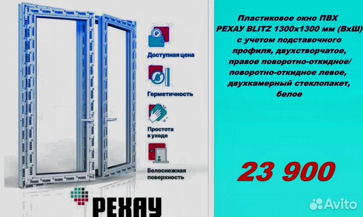 Пластиковые окна rehau без посредников