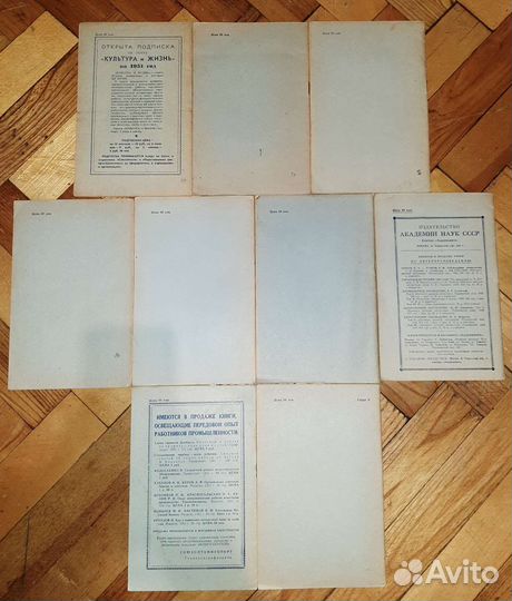 Старые научно-просветительские брошюры 1950–1952