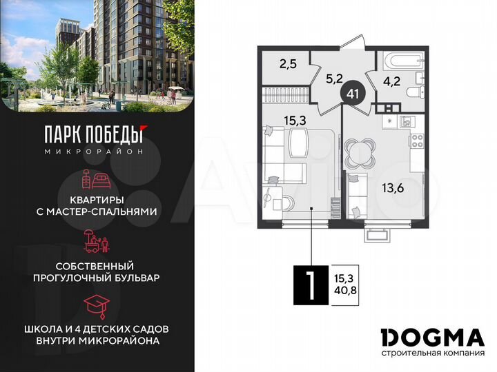 1-к. квартира, 40,8 м², 8/9 эт.