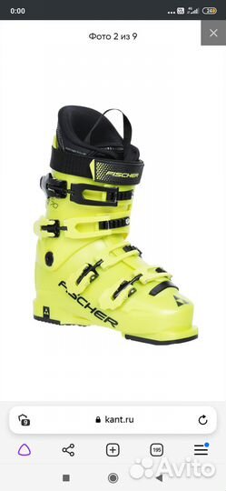 Горнолыжные ботинки детские 22.5